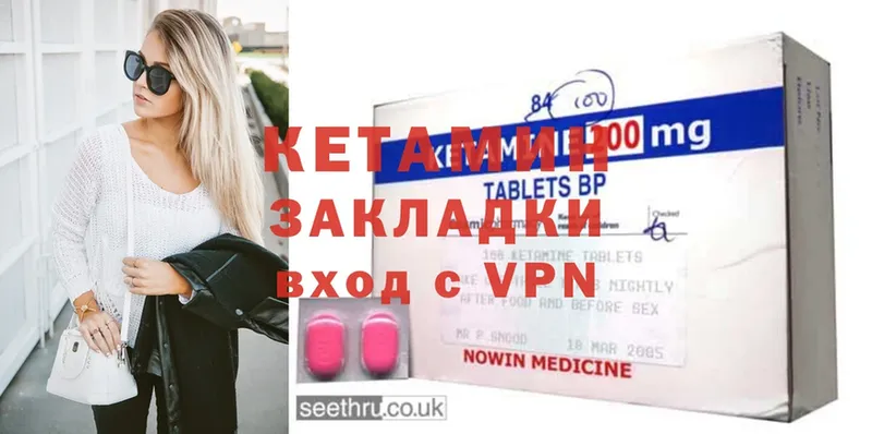 КЕТАМИН ketamine  Медвежьегорск 